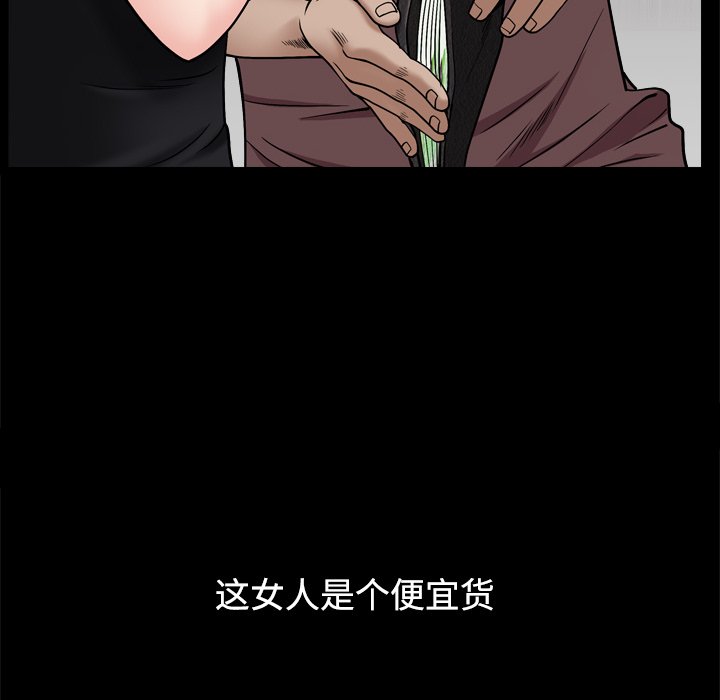 枷锁2：赤脚  第3话 漫画图片83.jpg