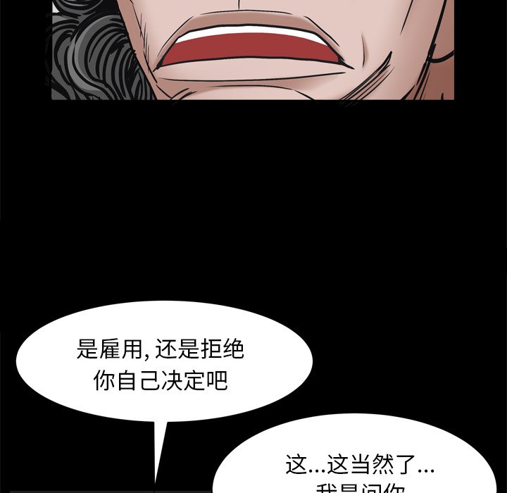 枷锁2：赤脚  第3话 漫画图片110.jpg