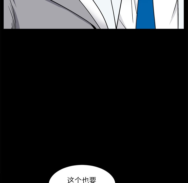 枷锁2：赤脚  第3话 漫画图片112.jpg