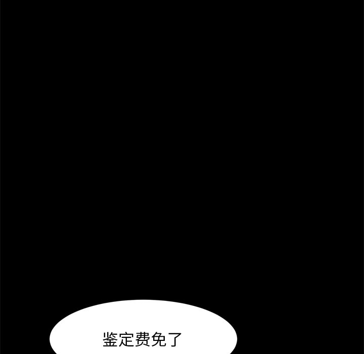 枷锁2：赤脚  第3话 漫画图片114.jpg