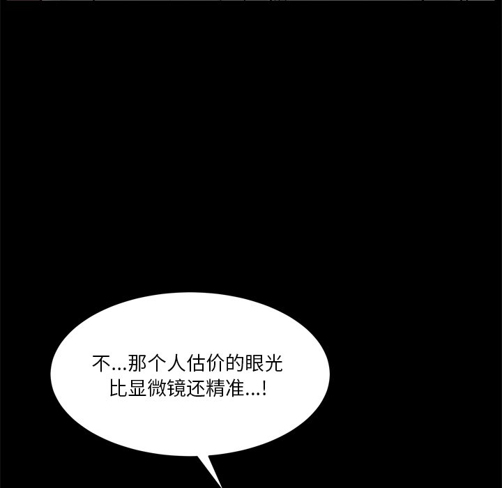 枷锁2：赤脚  第3话 漫画图片118.jpg