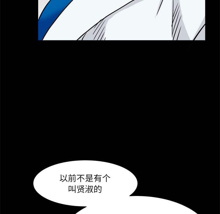 枷锁2：赤脚  第3话 漫画图片120.jpg