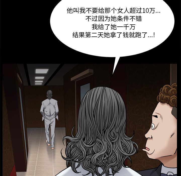 枷锁2：赤脚  第3话 漫画图片121.jpg