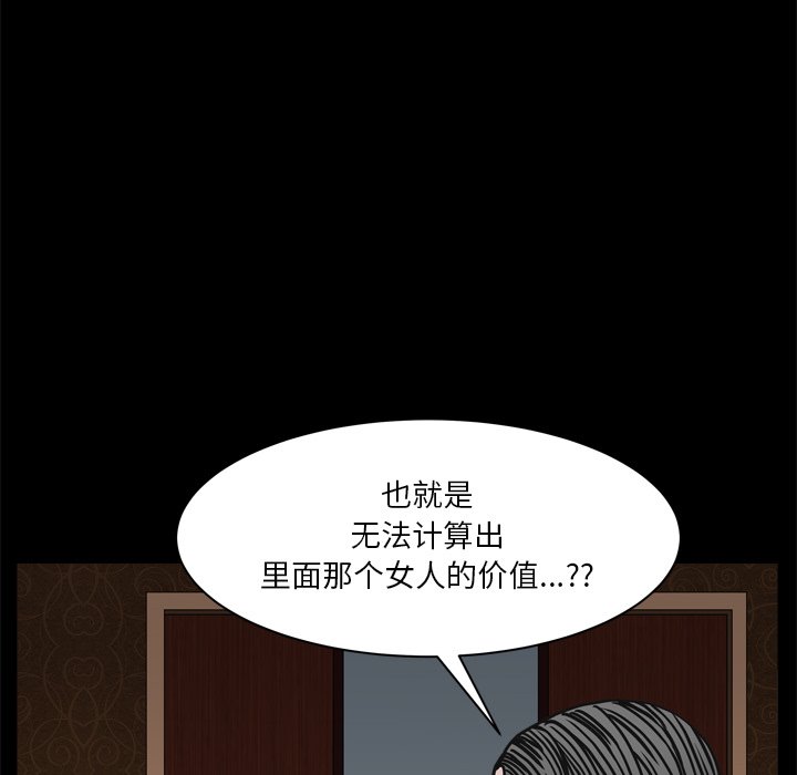 枷锁2：赤脚  第3话 漫画图片124.jpg