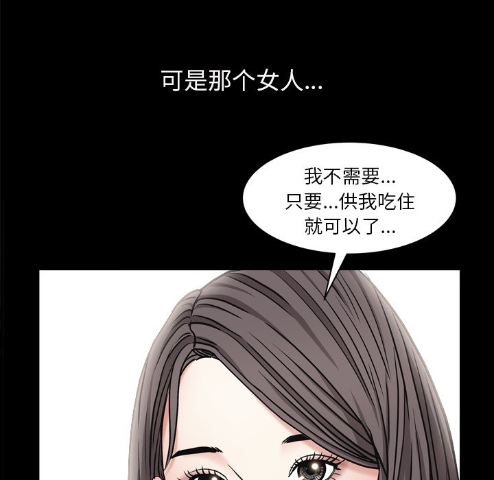 枷锁2：赤脚  第3话 漫画图片134.jpg