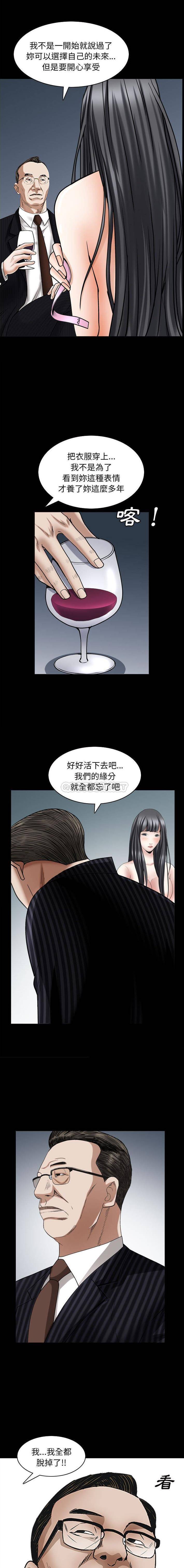 枷锁2：赤脚  第30话 漫画图片13.jpg