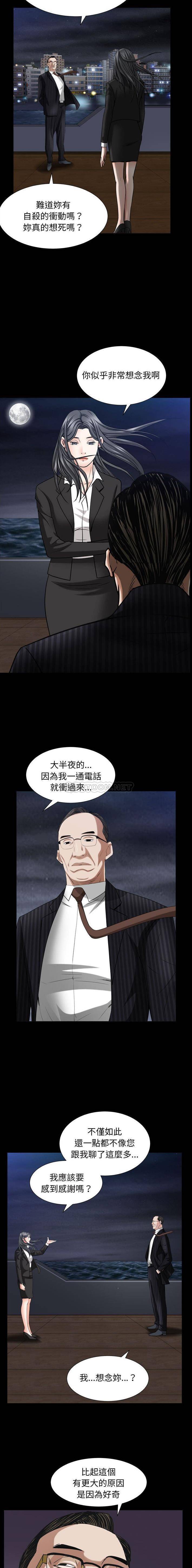 枷锁2：赤脚  第31话 漫画图片4.jpg