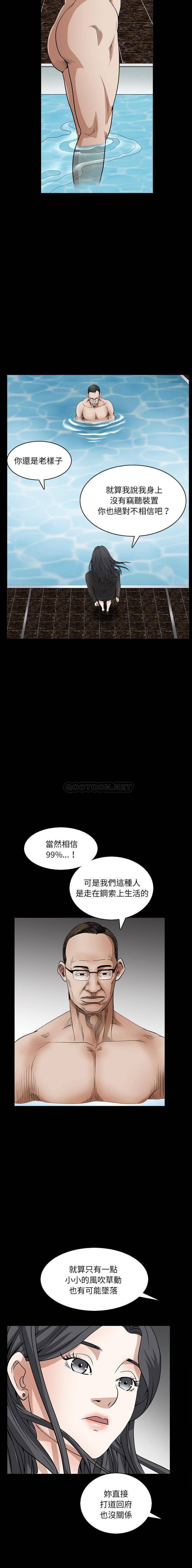 韩国污漫画 枷鎖2：赤腳 第31话 10