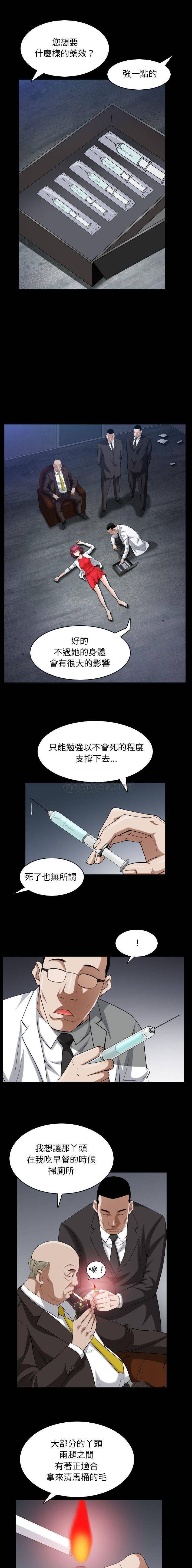 韩国污漫画 枷鎖2：赤腳 第31话 14