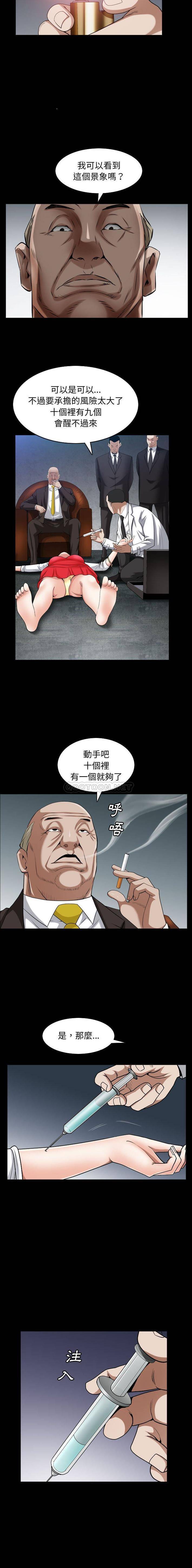 枷锁2：赤脚  第31话 漫画图片15.jpg