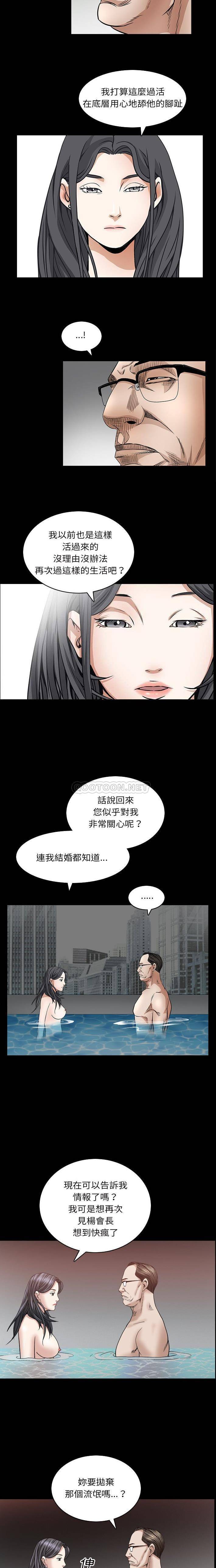 枷锁2：赤脚  第32话 漫画图片10.jpg