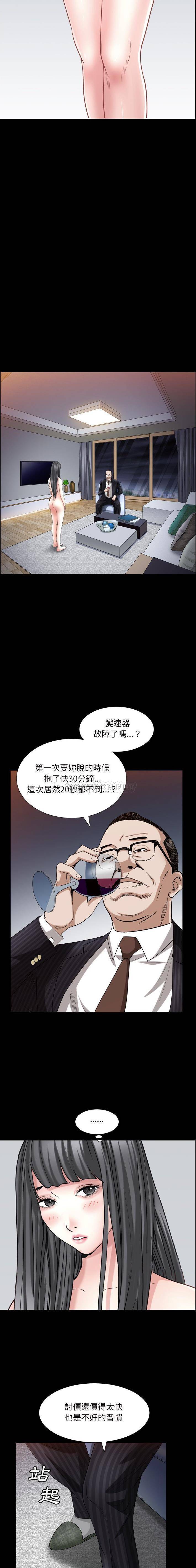 韩国污漫画 枷鎖2：赤腳 第33话 3