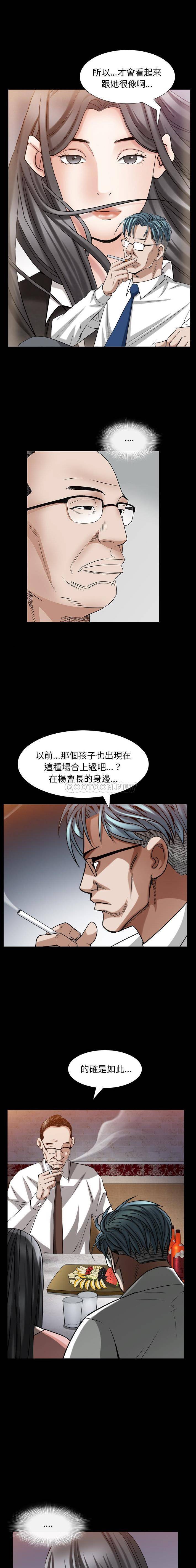 枷锁2：赤脚  第33话 漫画图片9.jpg