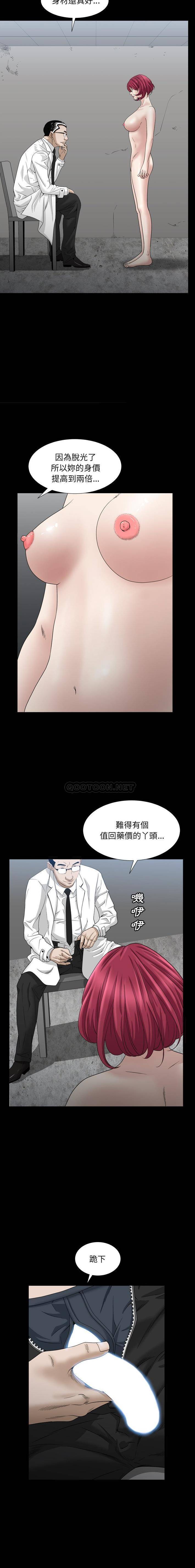 韩国污漫画 枷鎖2：赤腳 第34话 6