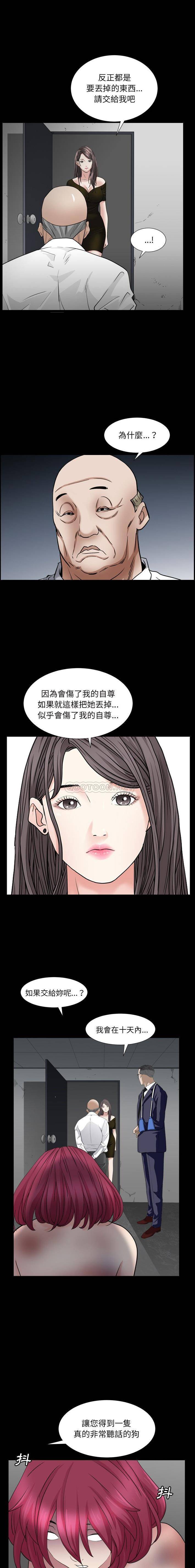 韩国污漫画 枷鎖2：赤腳 第34话 13