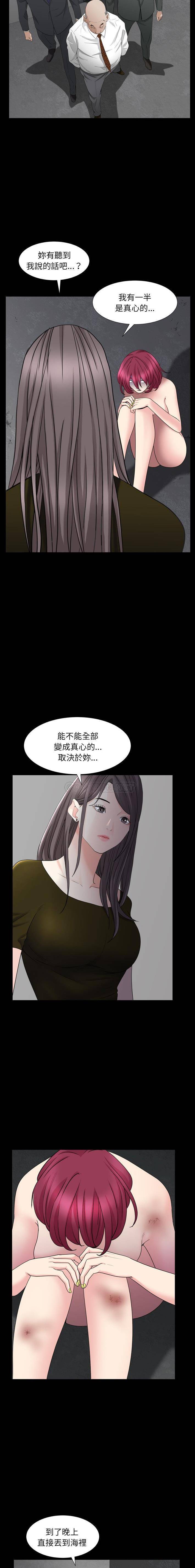 枷锁2：赤脚  第34话 漫画图片15.jpg