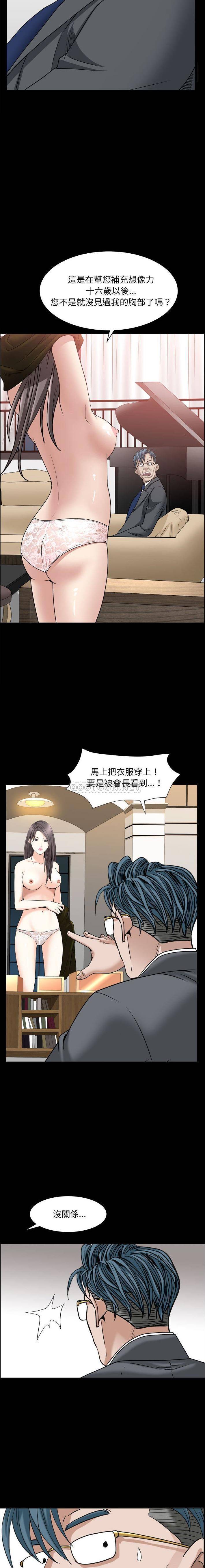 枷锁2：赤脚  第36话 漫画图片12.jpg