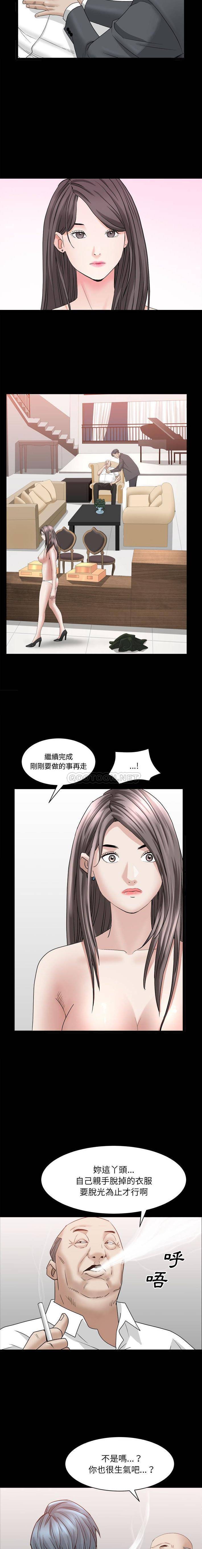 枷锁2：赤脚  第36话 漫画图片15.jpg