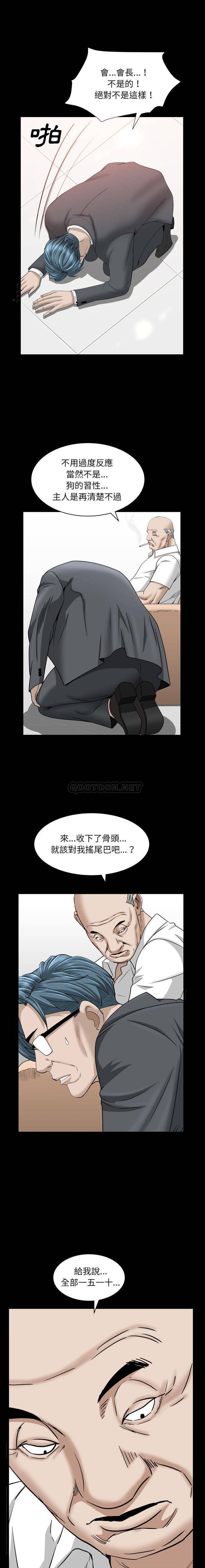 枷锁2：赤脚  第38话 漫画图片4.jpg