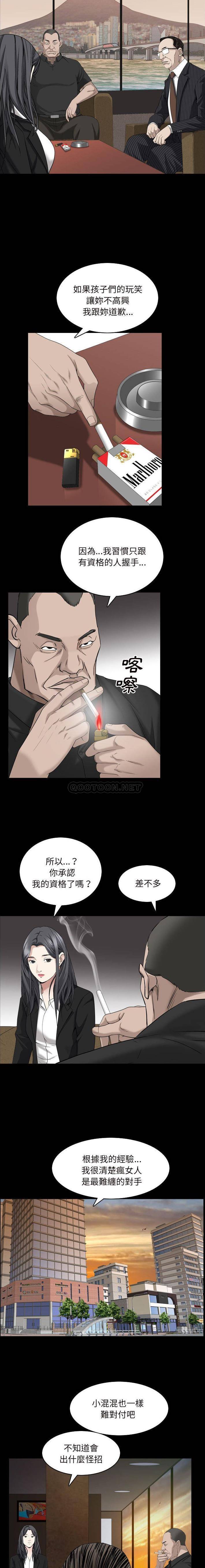 韩国污漫画 枷鎖2：赤腳 第38话 7