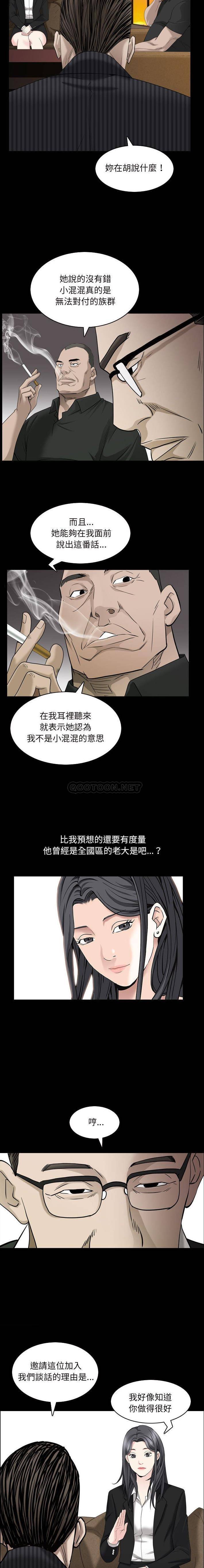 韩国污漫画 枷鎖2：赤腳 第38话 8