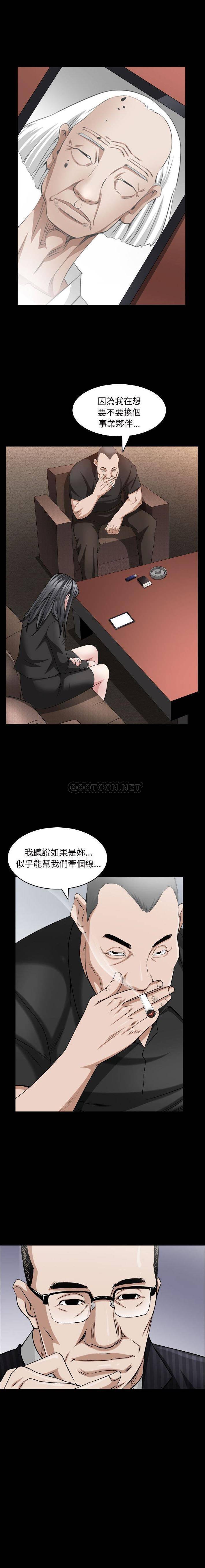 枷锁2：赤脚  第38话 漫画图片13.jpg