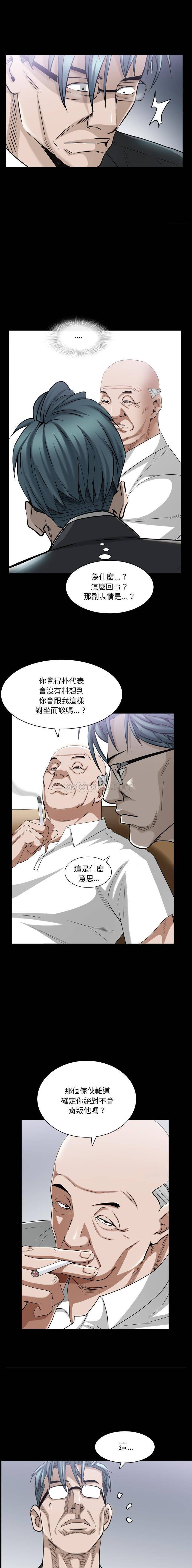 韩国污漫画 枷鎖2：赤腳 第39话 3