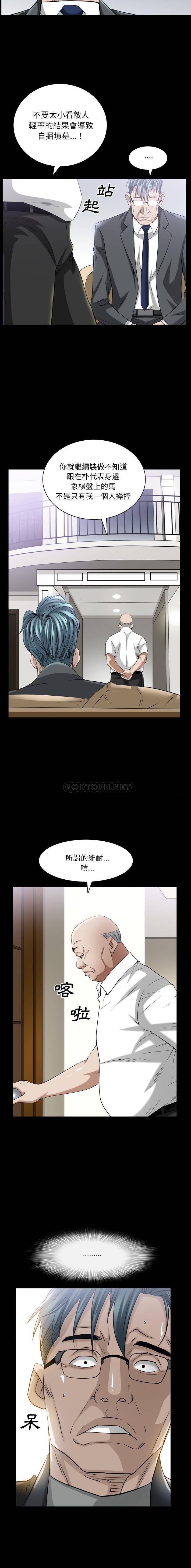 枷锁2：赤脚  第39话 漫画图片4.jpg