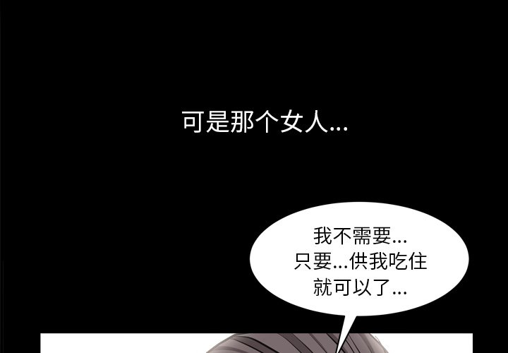 韩国污漫画 枷鎖2：赤腳 第4话 1