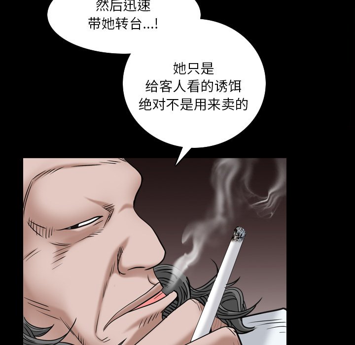 枷锁2：赤脚  第4话 漫画图片18.jpg