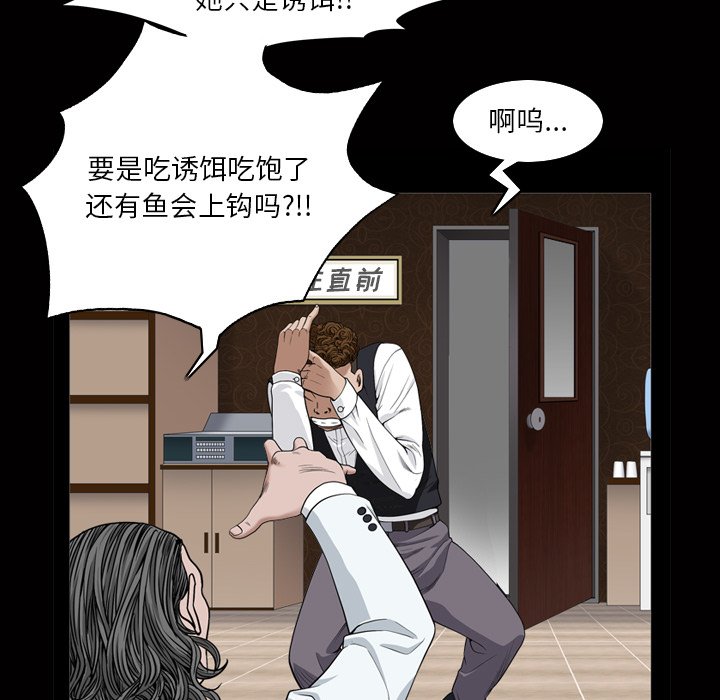 枷锁2：赤脚  第4话 漫画图片23.jpg