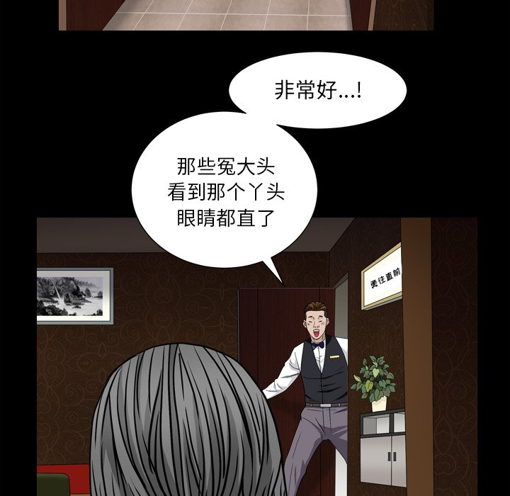 韩国污漫画 枷鎖2：赤腳 第4话 37