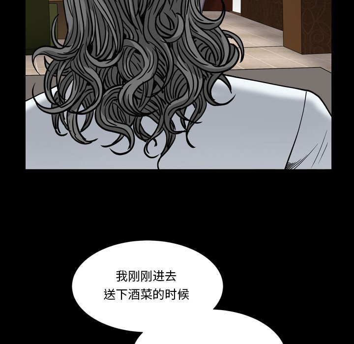 枷锁2：赤脚  第4话 漫画图片38.jpg