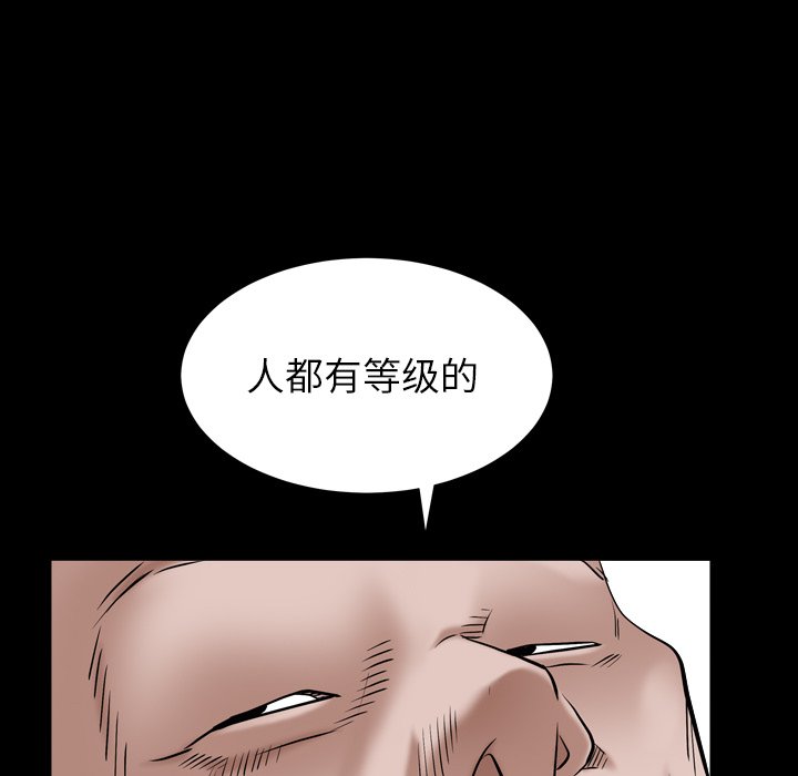 枷锁2：赤脚  第4话 漫画图片42.jpg