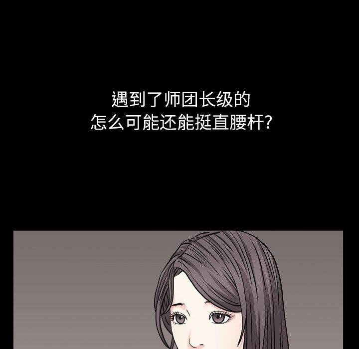 枷锁2：赤脚  第4话 漫画图片46.jpg