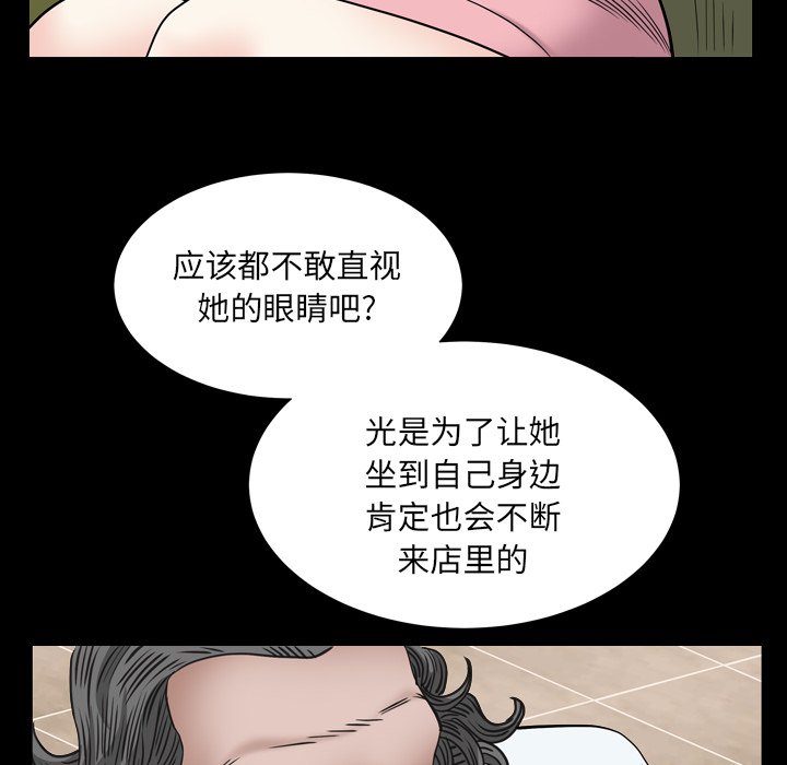 枷锁2：赤脚  第4话 漫画图片48.jpg