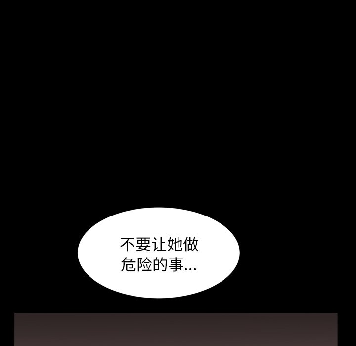 韩国污漫画 枷鎖2：赤腳 第4话 52