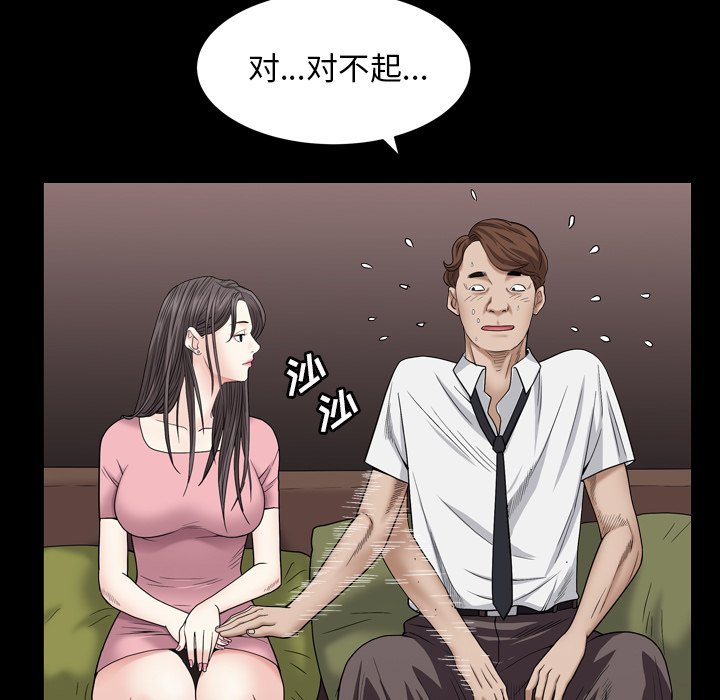 韩国污漫画 枷鎖2：赤腳 第4话 76