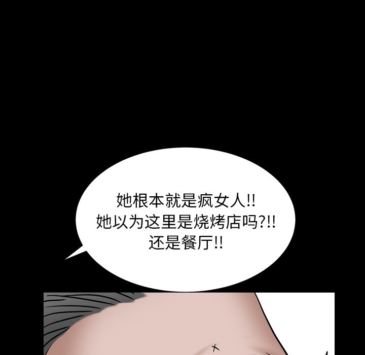 枷锁2：赤脚  第4话 漫画图片124.jpg