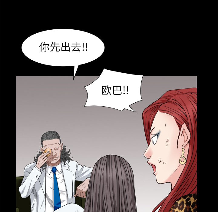 枷锁2：赤脚  第4话 漫画图片130.jpg