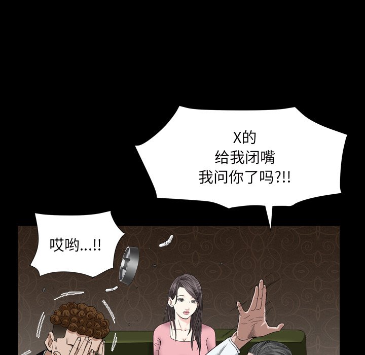 枷锁2：赤脚  第4话 漫画图片143.jpg