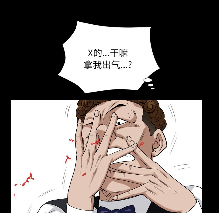 枷锁2：赤脚  第4话 漫画图片145.jpg