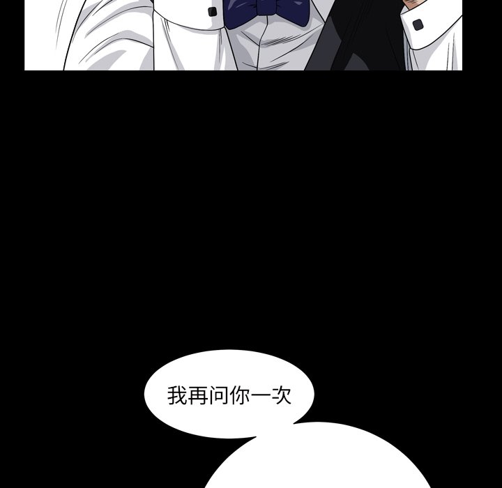 枷锁2：赤脚  第4话 漫画图片146.jpg