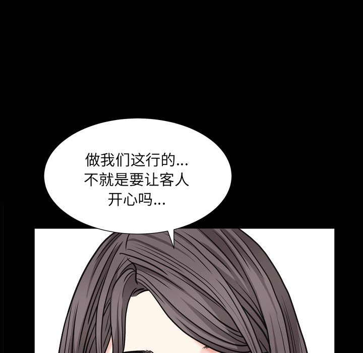 枷锁2：赤脚  第4话 漫画图片151.jpg