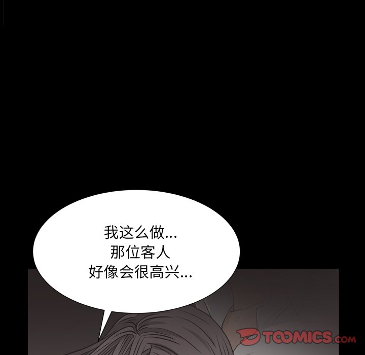 枷锁2：赤脚  第4话 漫画图片153.jpg