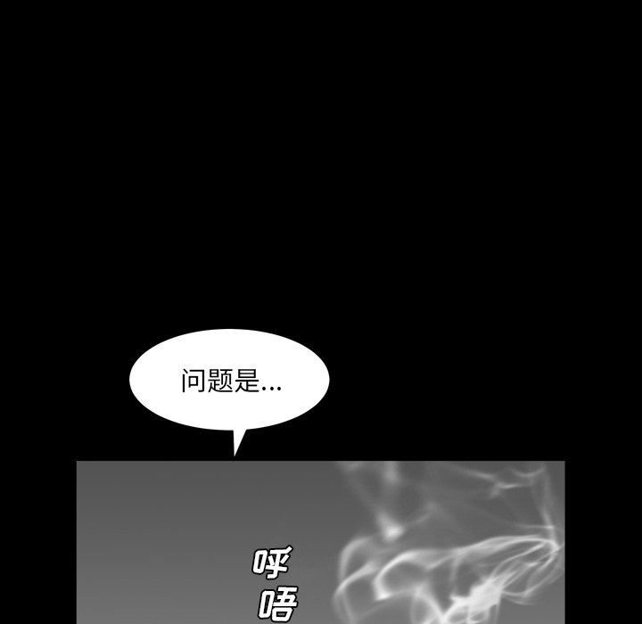 枷锁2：赤脚  第4话 漫画图片161.jpg