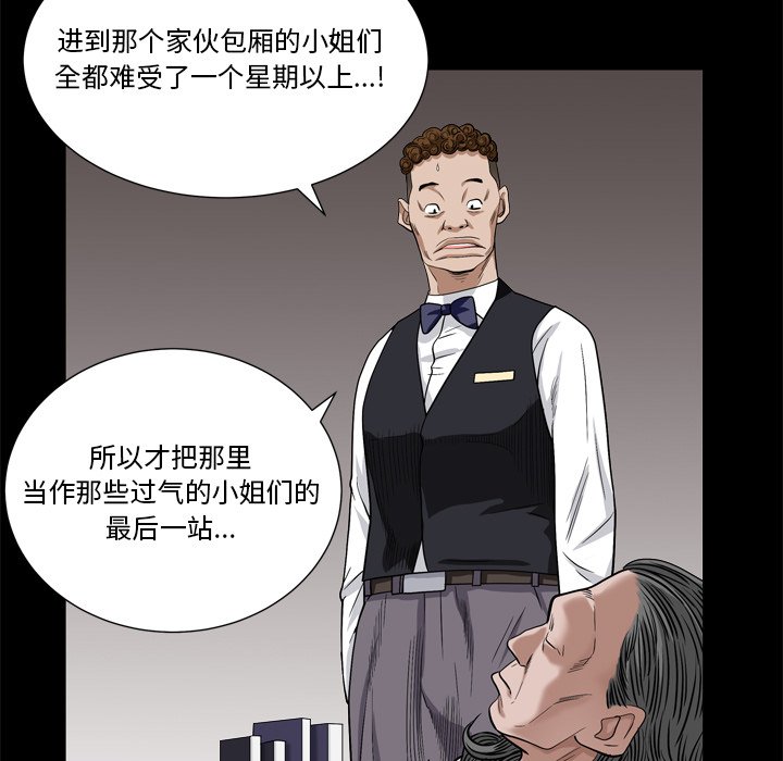 枷锁2：赤脚  第4话 漫画图片173.jpg