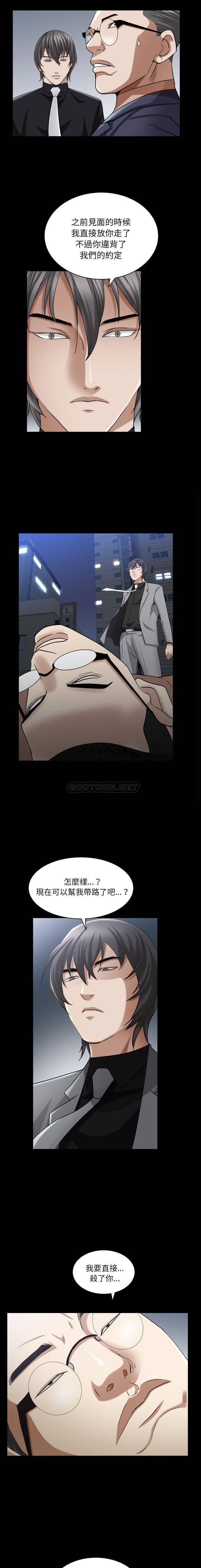 韩国污漫画 枷鎖2：赤腳 第40话 6