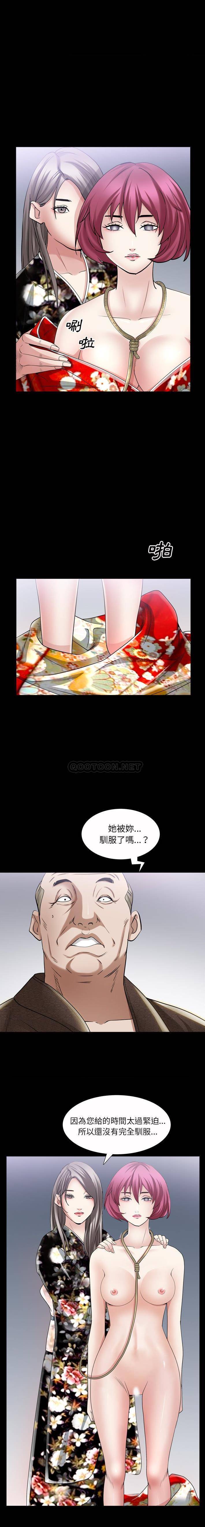 韩国污漫画 枷鎖2：赤腳 第41话 8