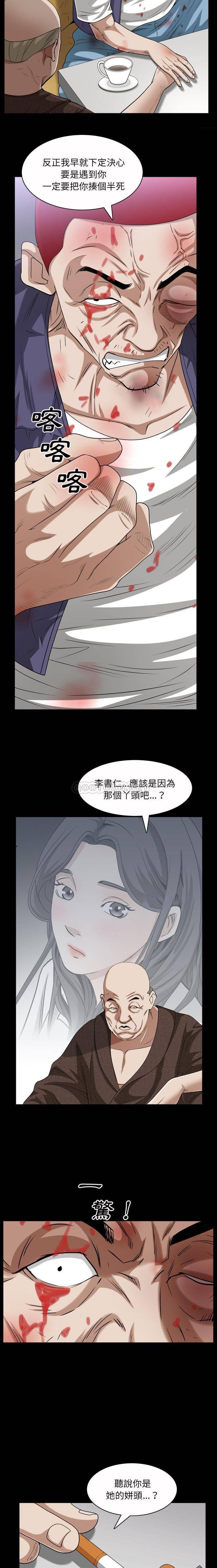 枷锁2：赤脚  第46话 漫画图片6.jpg